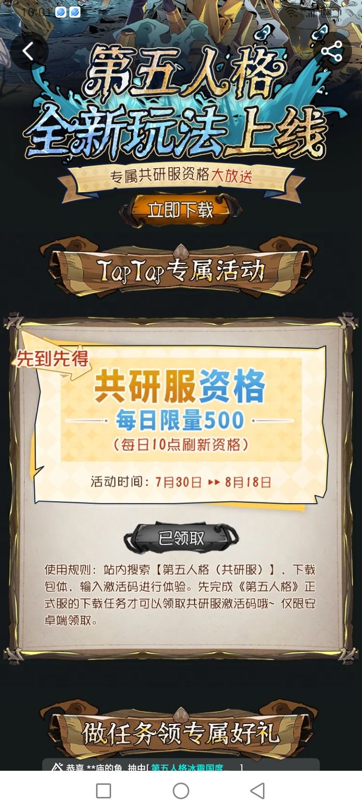 TapTap
