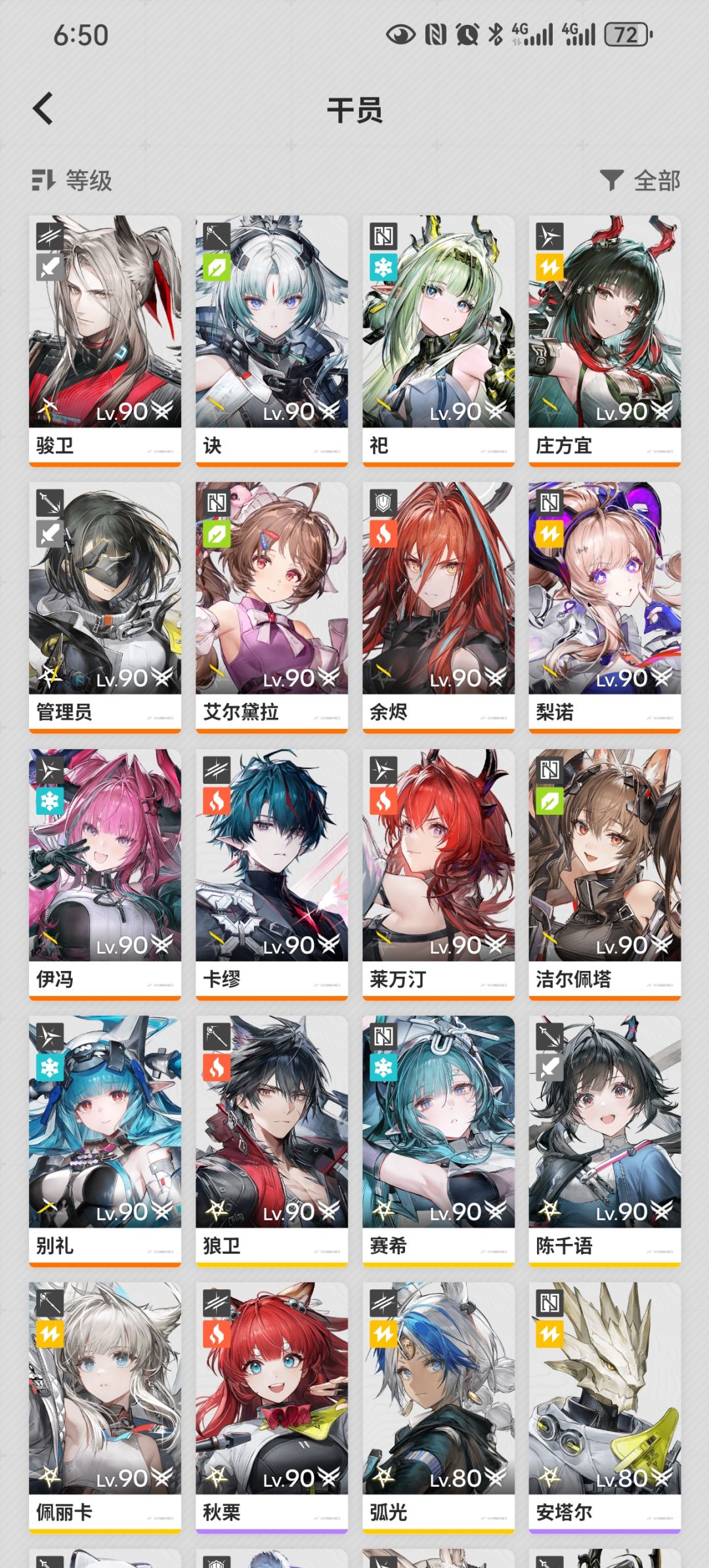 有没有什么好点的队。我的小庄输出好低啊 2