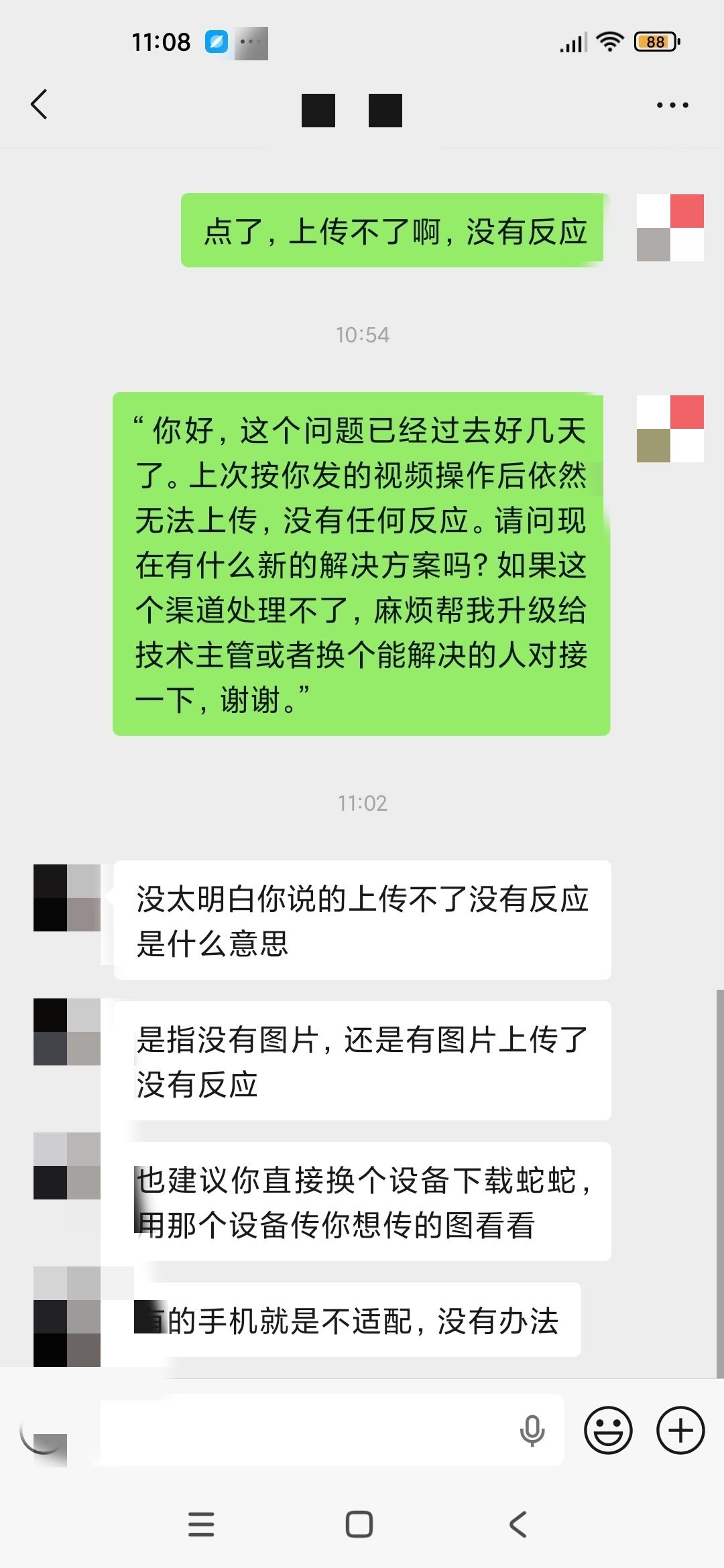 避雷！客服全程机器人敷衍，根本没人管问题 6