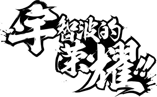 这游戏不会是下个归龙潮吧截图