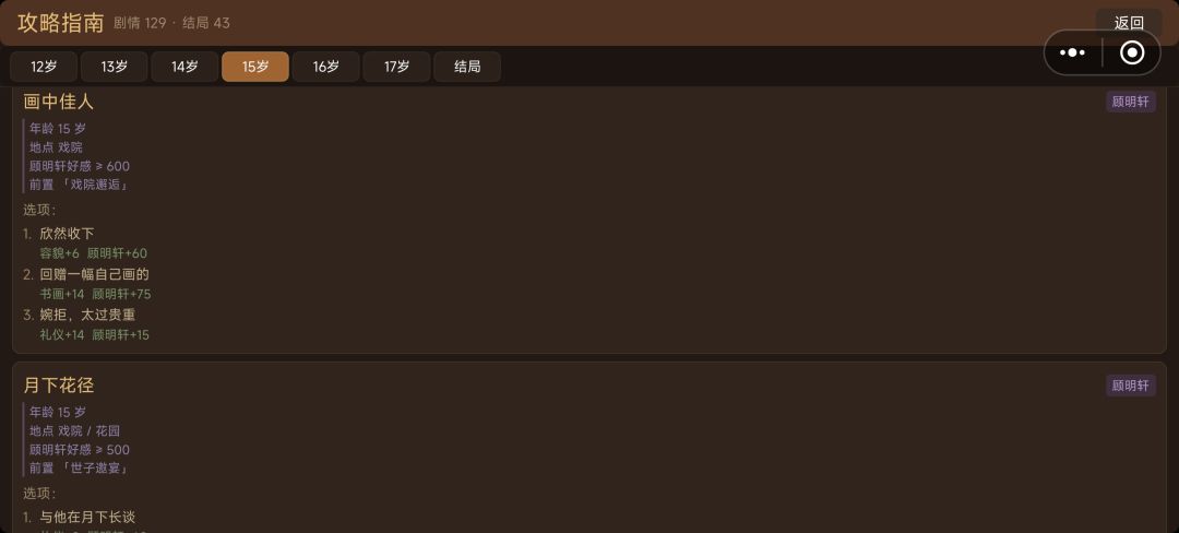 剧情bug？ 2