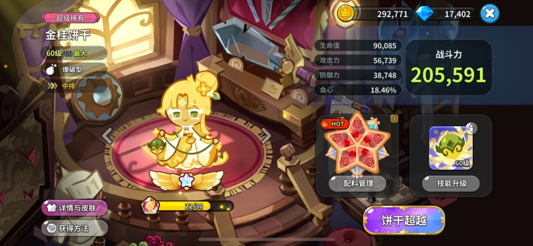 版本之子金桂+海妖应该不错了吧 2