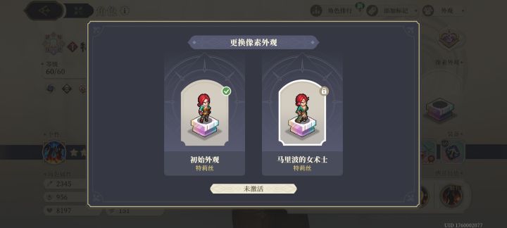 本来想买的,结果忘记了截图