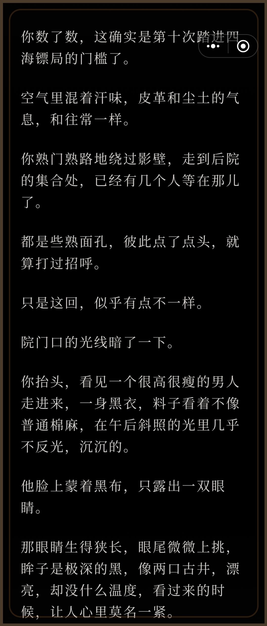 郁白剧情1截图