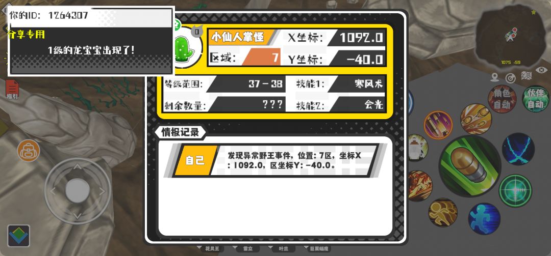 事件分享 1