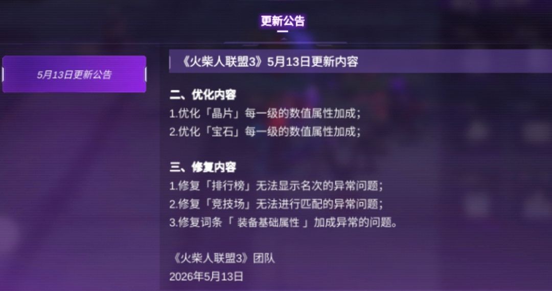 不是普通玩家就用寒冰套加点攻击 1