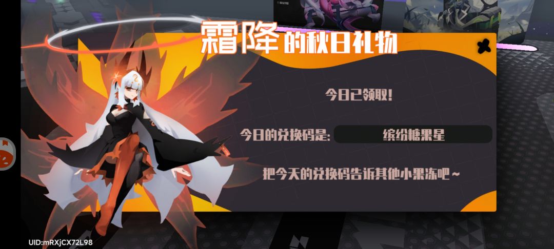 3.12霜降兑换码 2