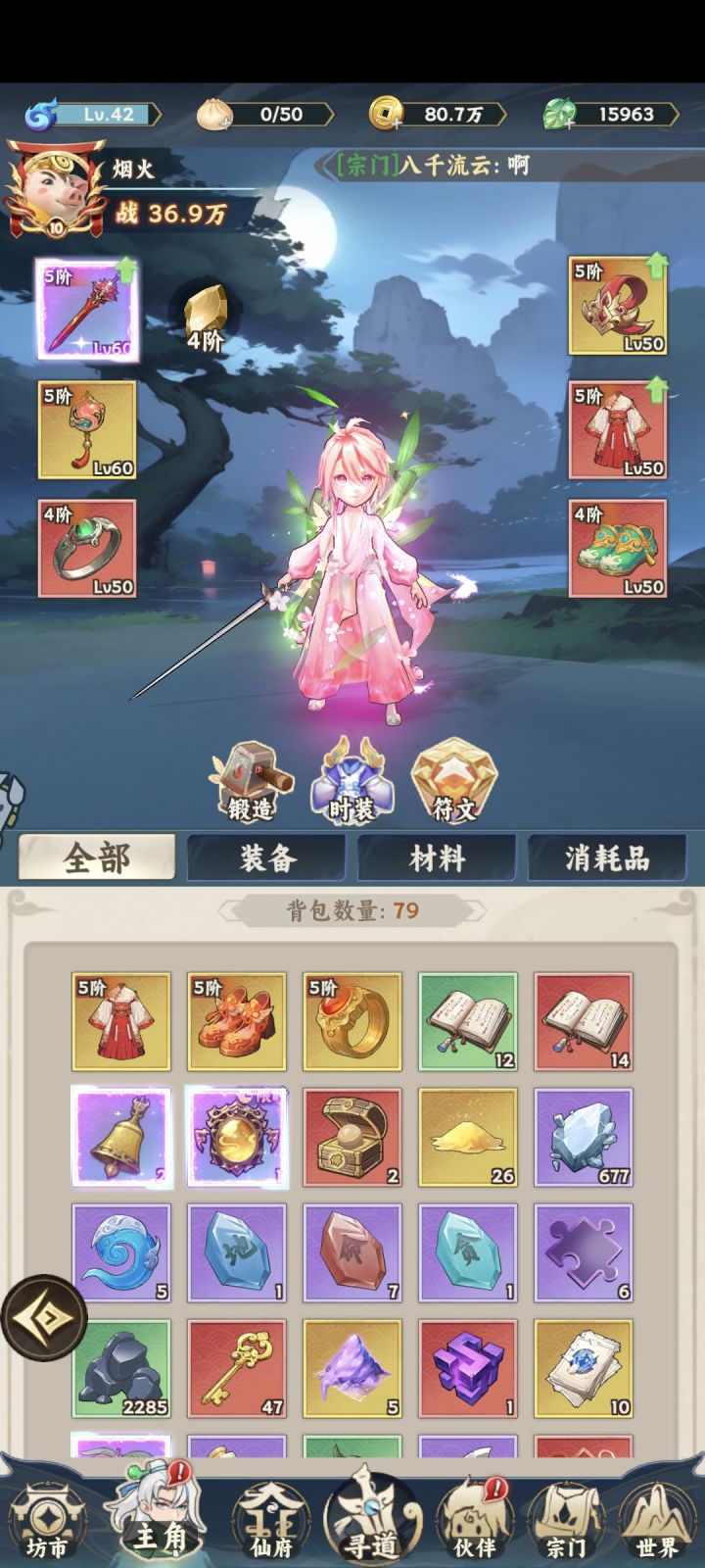 #游戏种草计划 中期水队过度,攒资源准备冲物理阵容截图