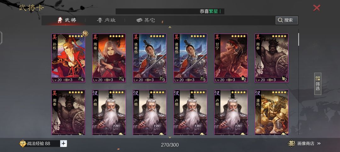 回归还能玩吗 3