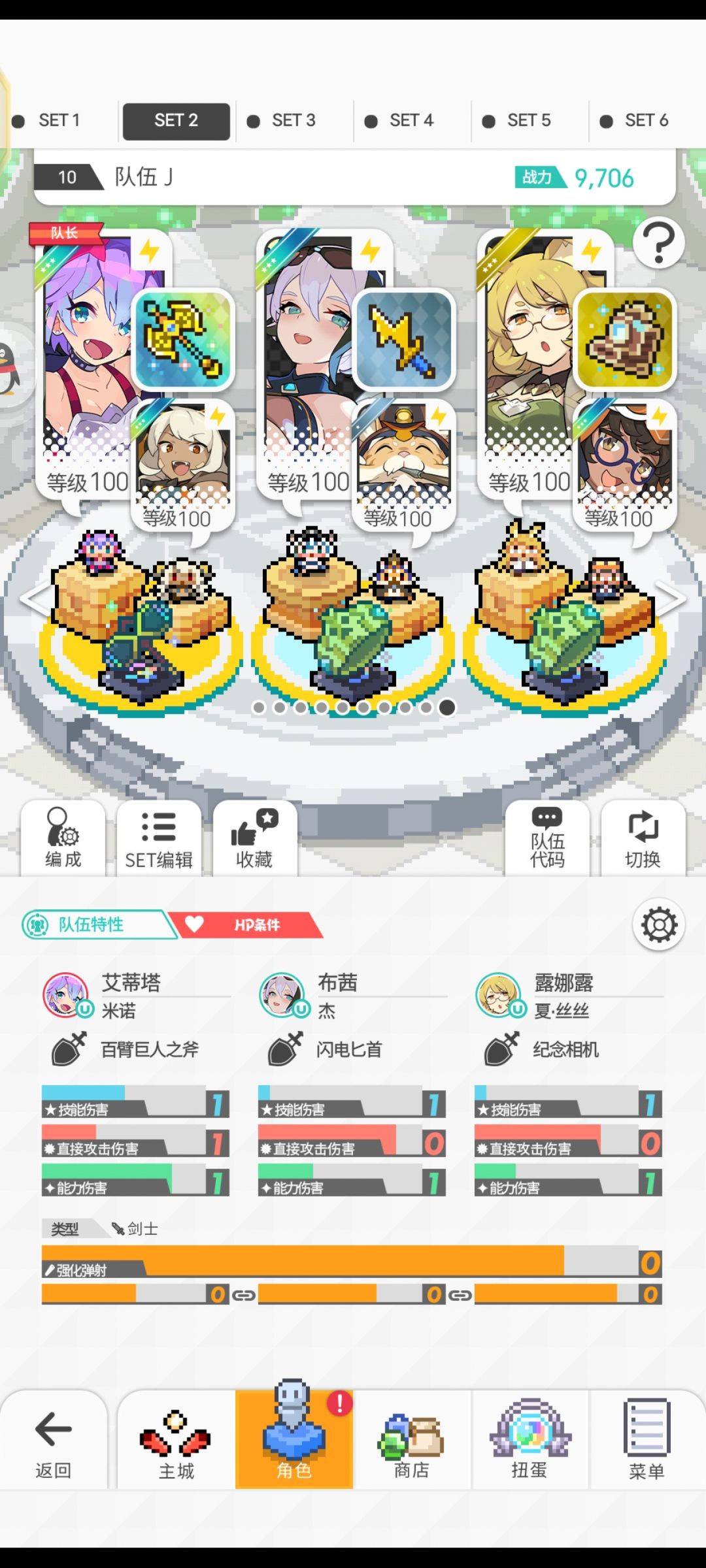 《碧晴空蓝微笑》超级共斗鱼叉妹踢盘 1