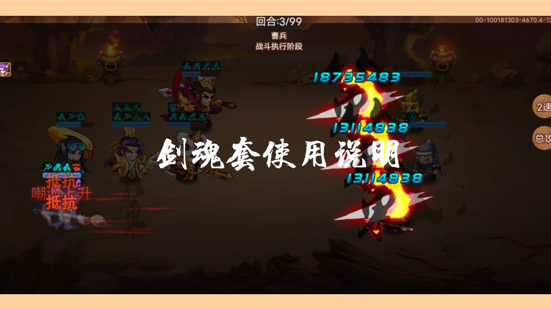 [装备攻略]关于剑魂套截图
