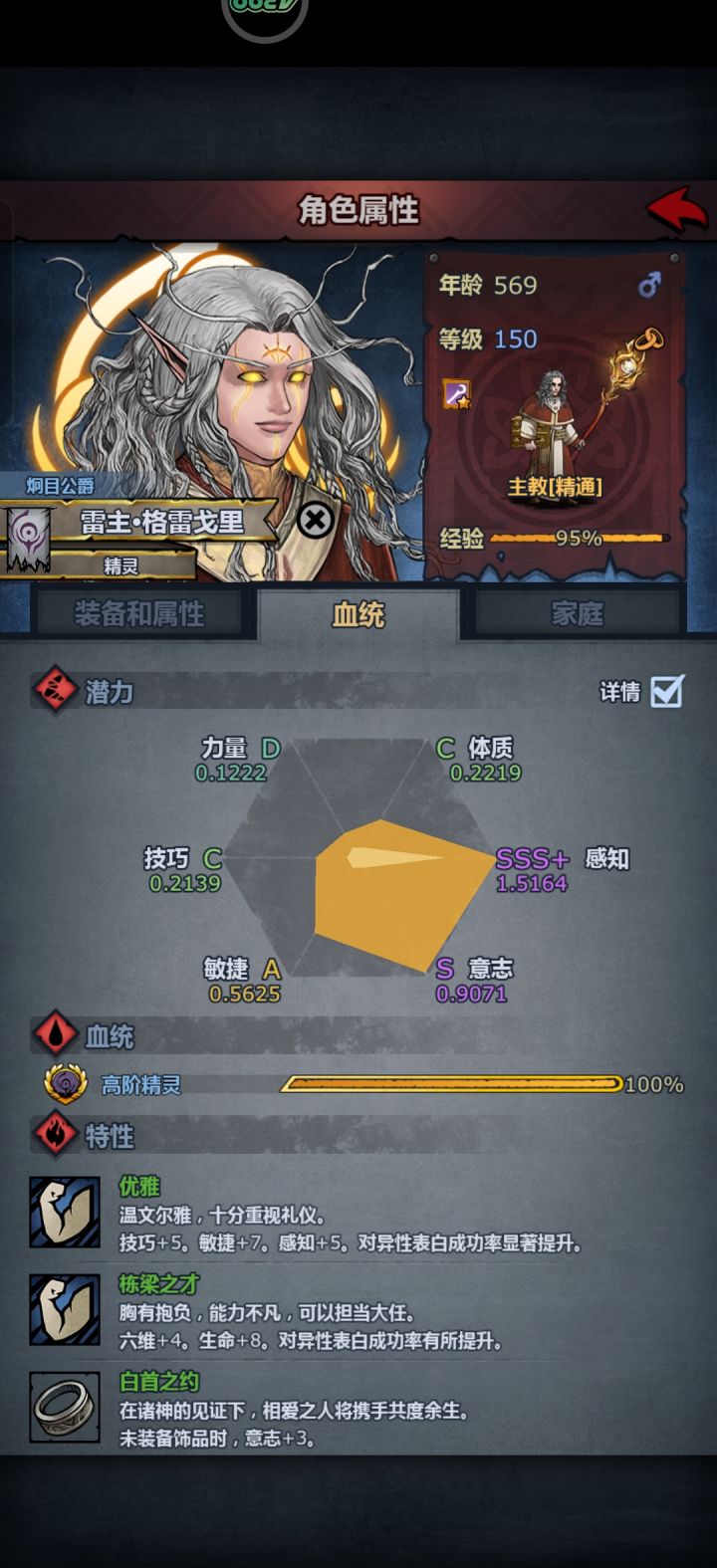 打完文明就把这个老家伙送走，去找下一个更好的[表情_大笑]截图