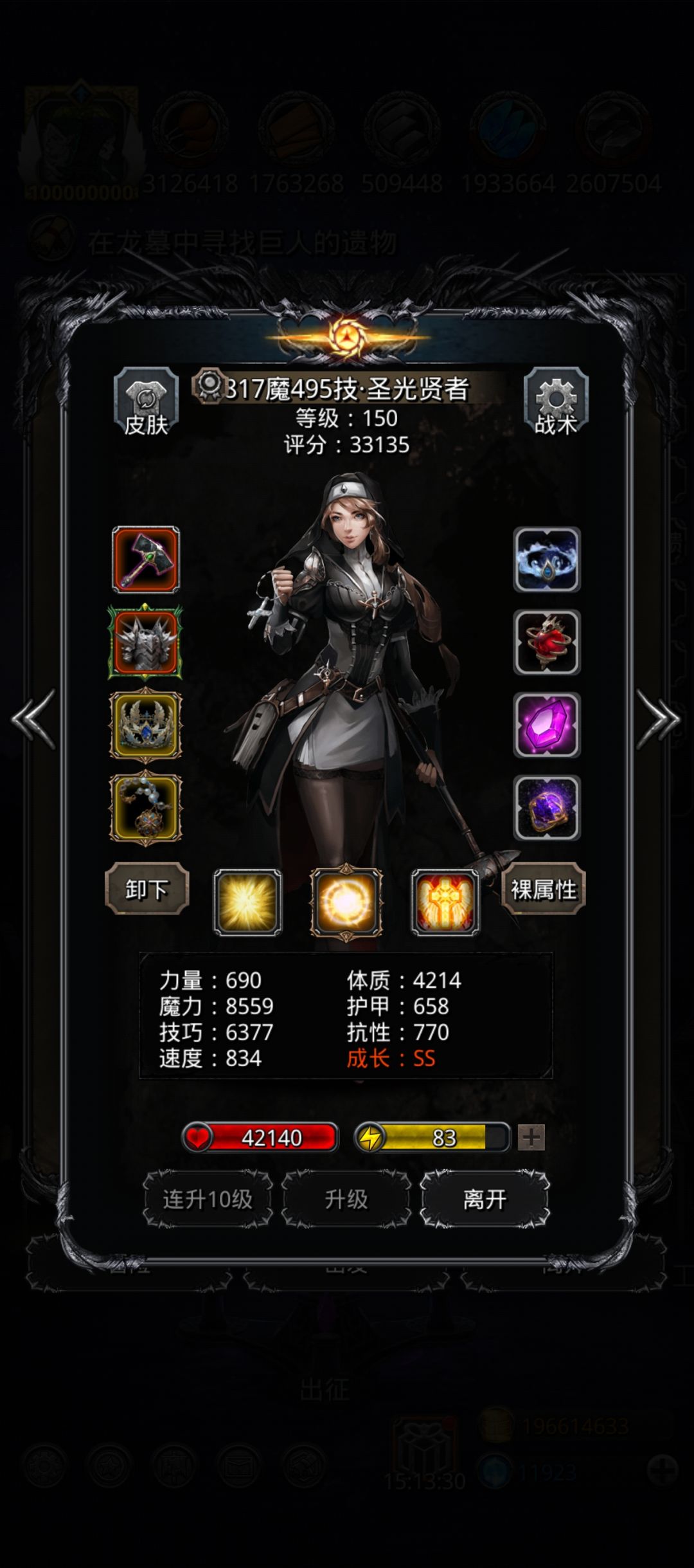 42白龙 3