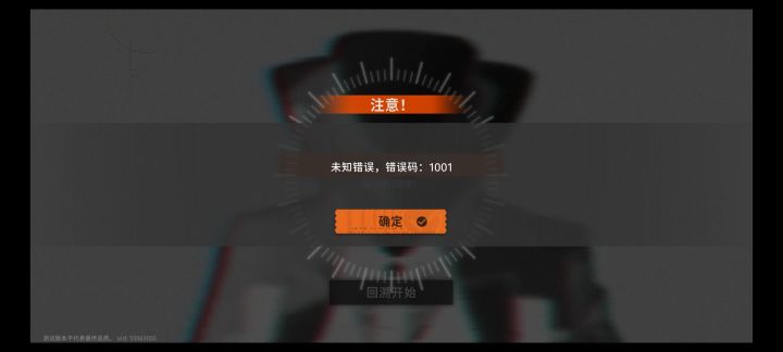 这什么鬼啊截图