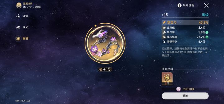 这个算不算极品截图