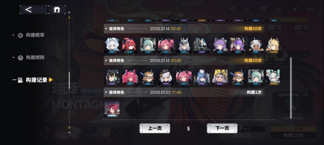 歪了两次,240抽拉满等攻略 3