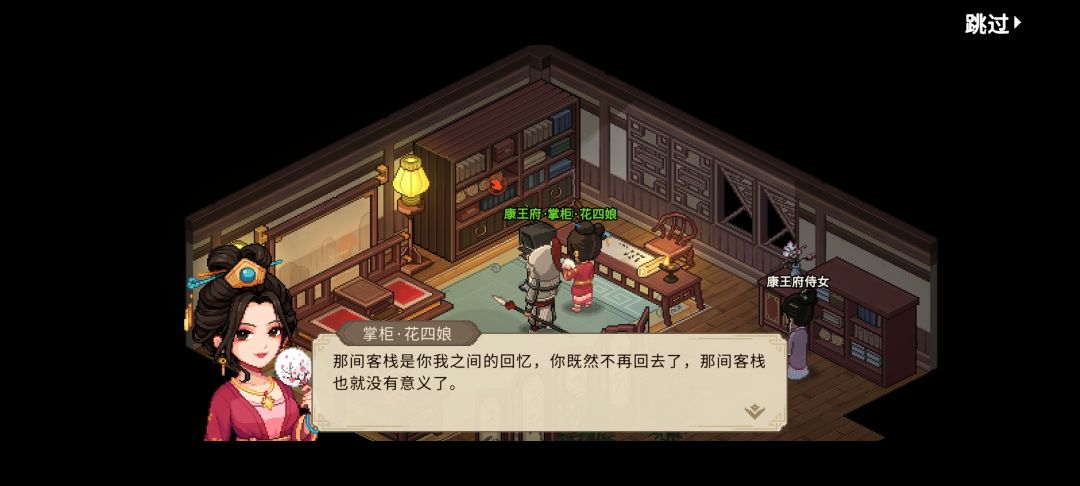 这段剧情有点莫名其妙 2