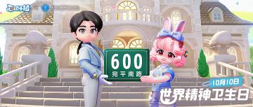 宛平南路600号 联动确认✨