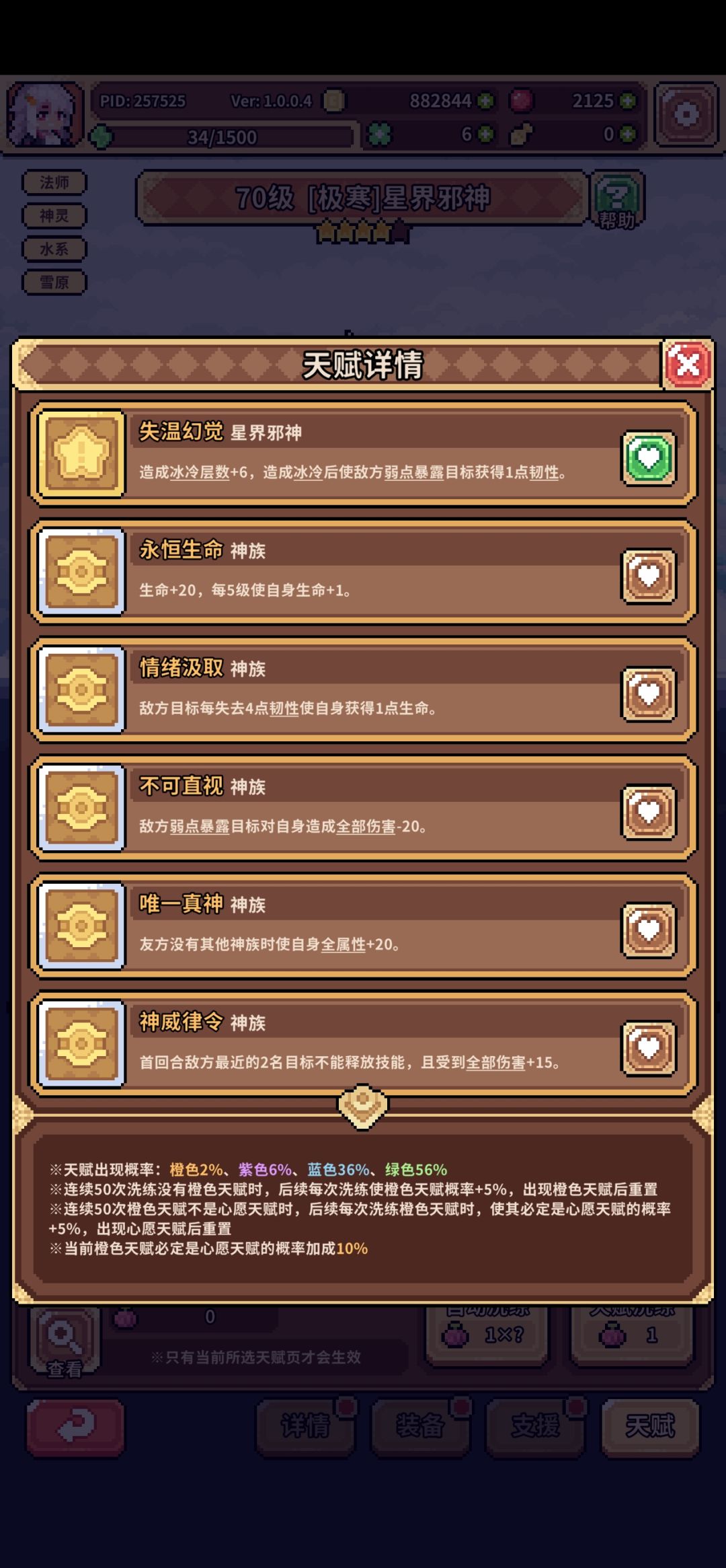 这两个橙有用吗,要不要转出去 2