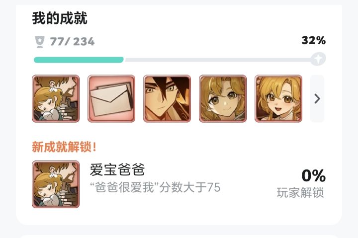 第一次玩记录截图