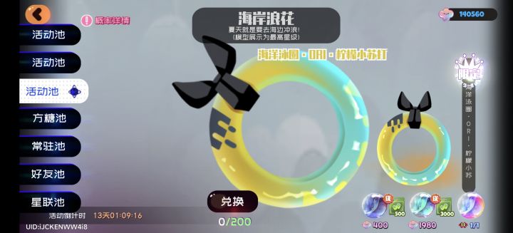 一百二十抽两个角色200抽6个武器,这期运气可以。可惜差一个武器三阶不抽了留果冻抽别的喽。截图