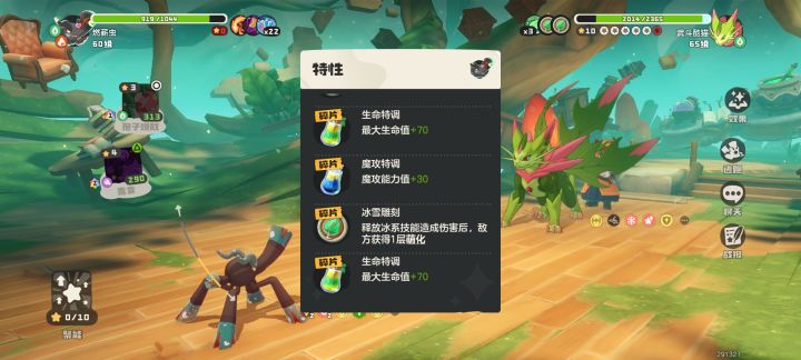 怎么还免疫萌化截图