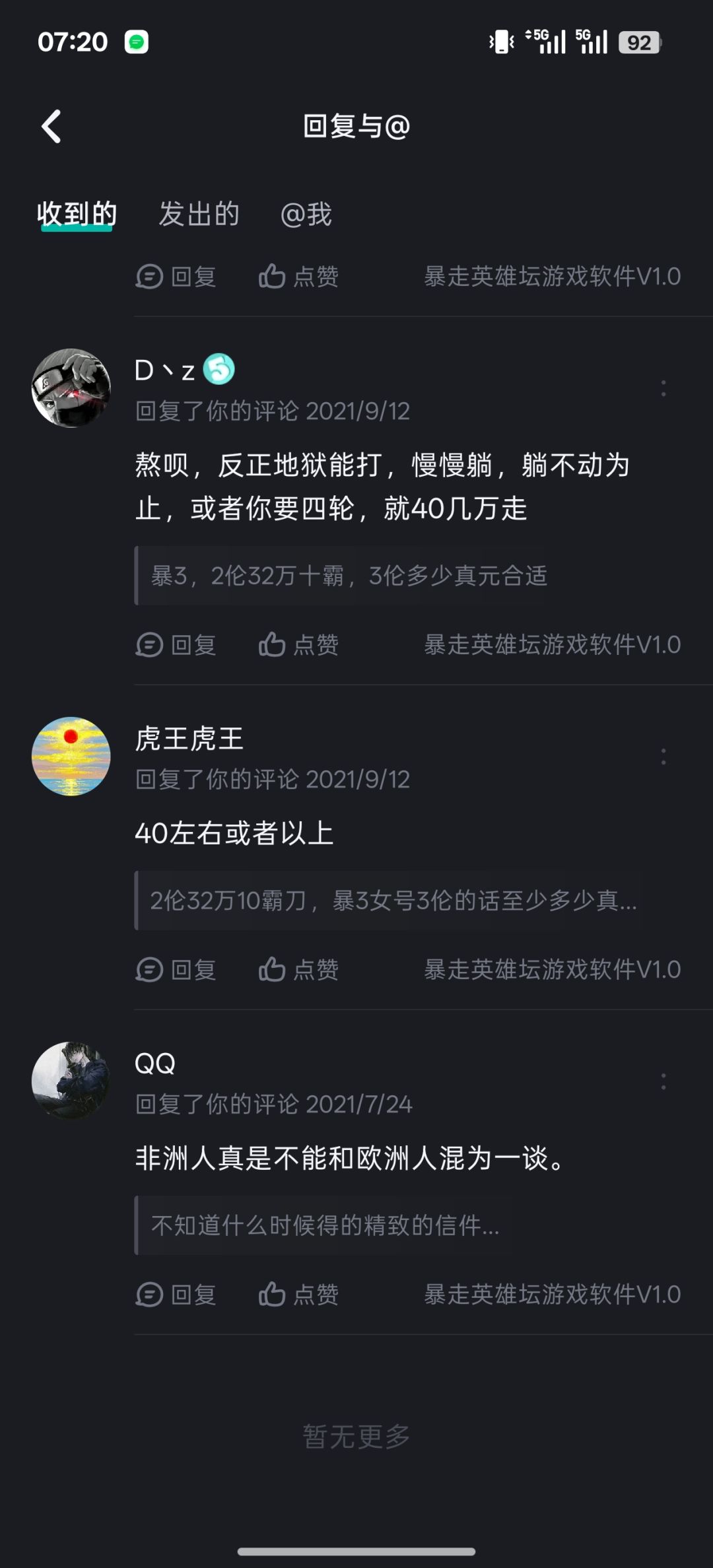 模糊的回忆 1