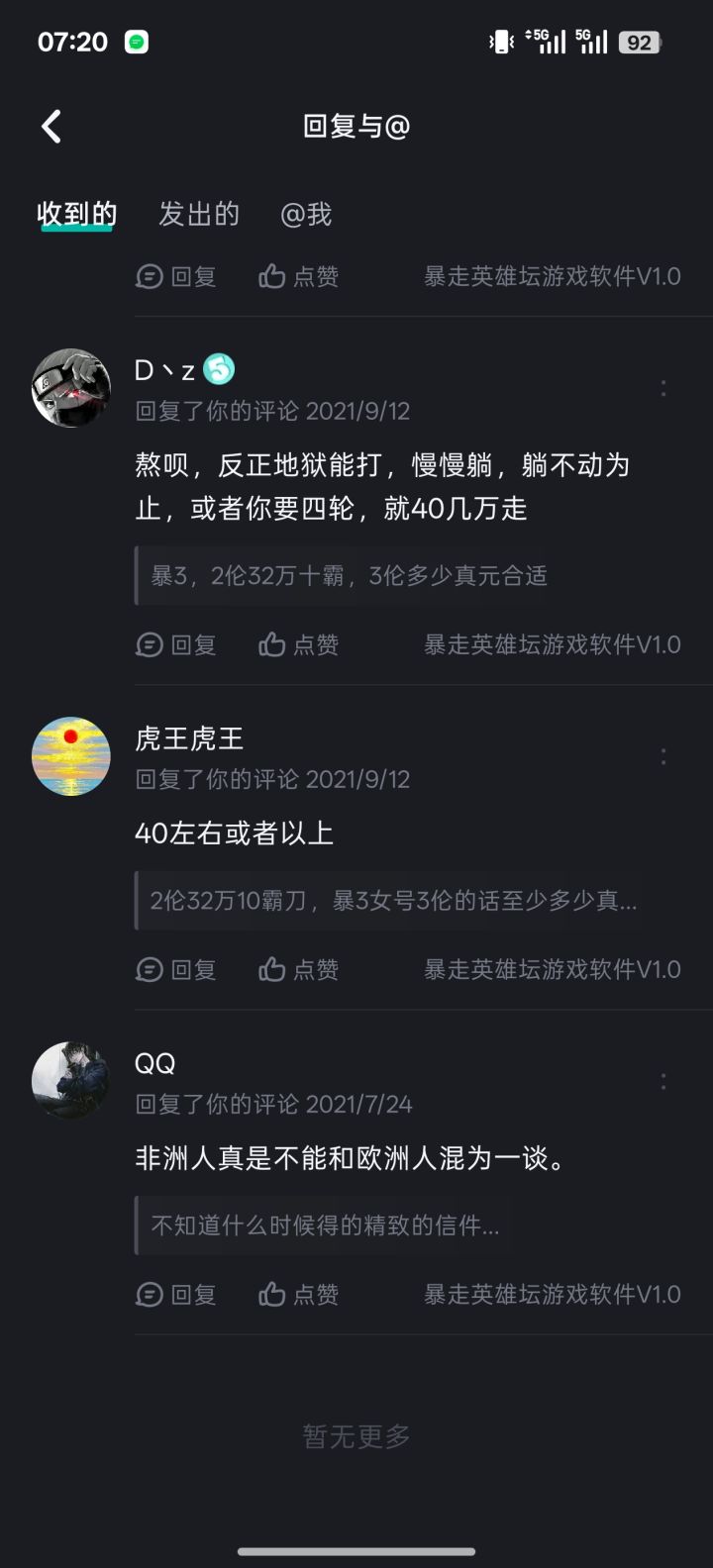 模糊的回忆截图