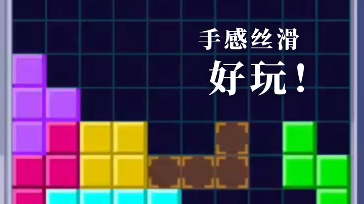 好好玩的决战方块!多种模式切换,随时开玩放松又有趣截图