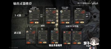 (第二弹)萌新攻略之灵器选择篇-套装及副词条推荐（停更）