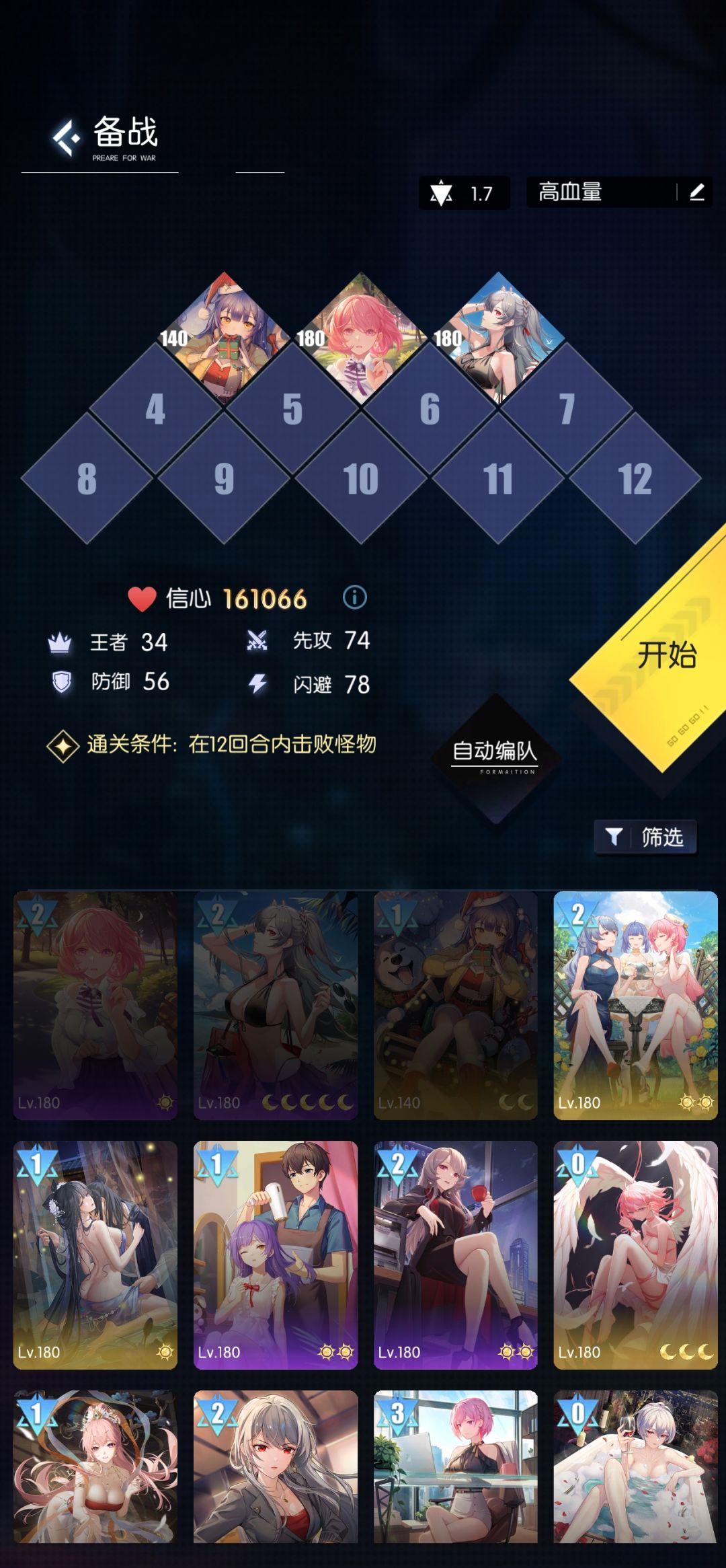 主线通关阵容(卡组)推荐 2