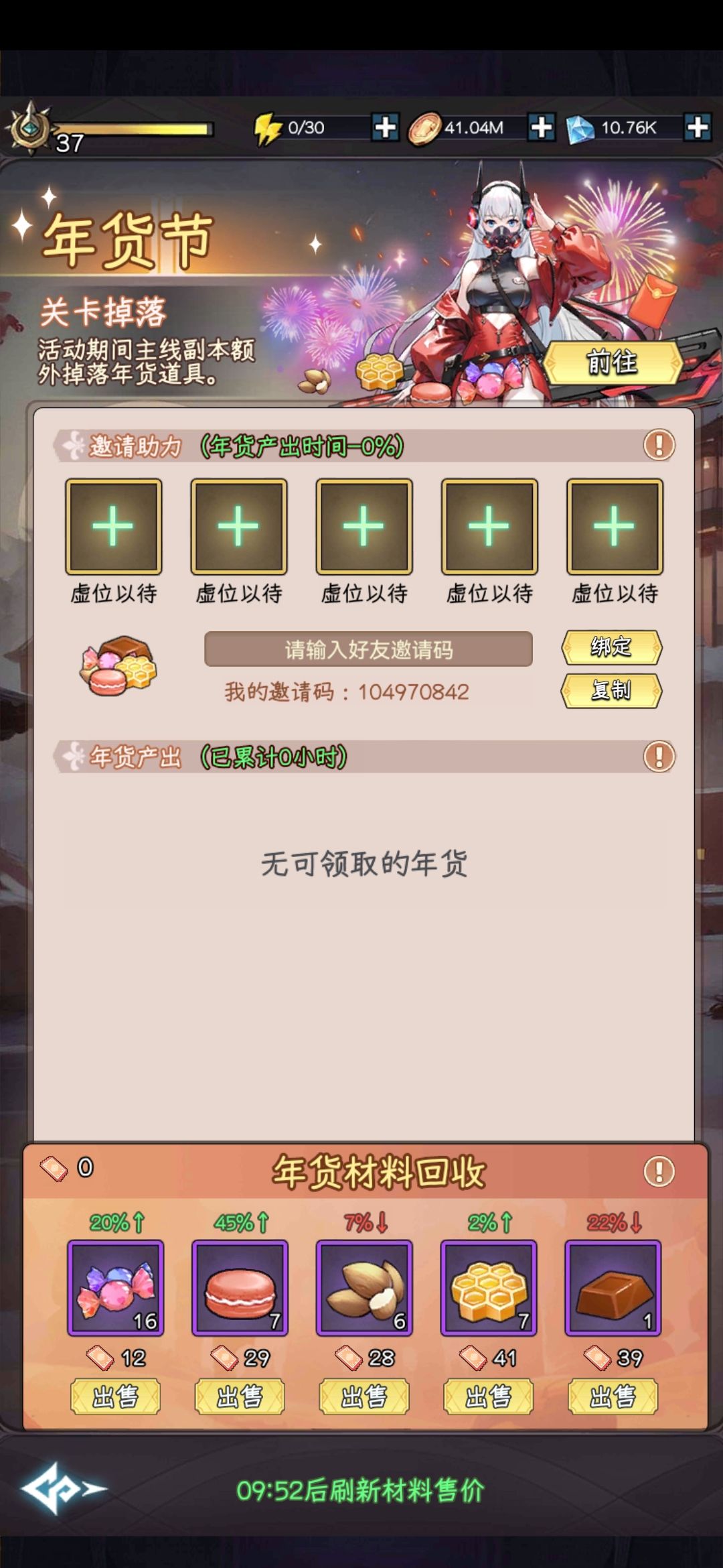 官方你是缺人了,还是缺钱了,还是都缺 1