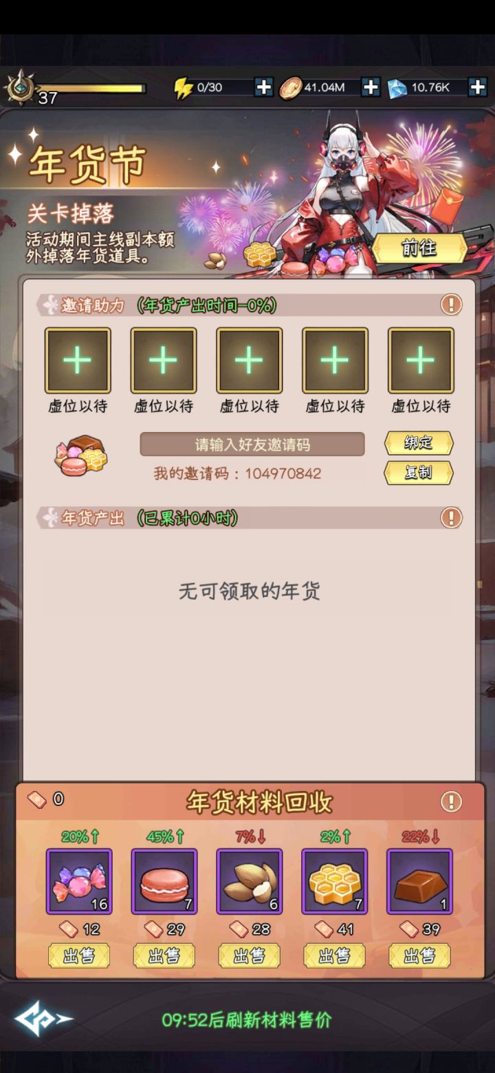 官方你是缺人了，还是缺钱了，还是都缺截图