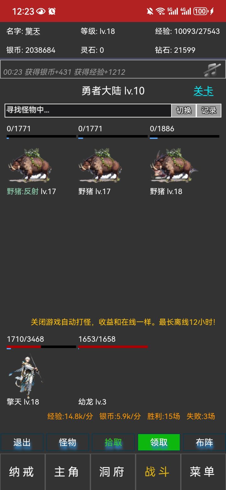 【擎天】我已修仙4年。推荐游戏截图