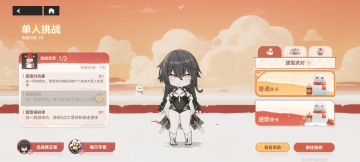 原来还有最后一期，前两天还想发帖问问表情怎么还差一个。。。#攻略#游戏讨论#游戏推荐截图