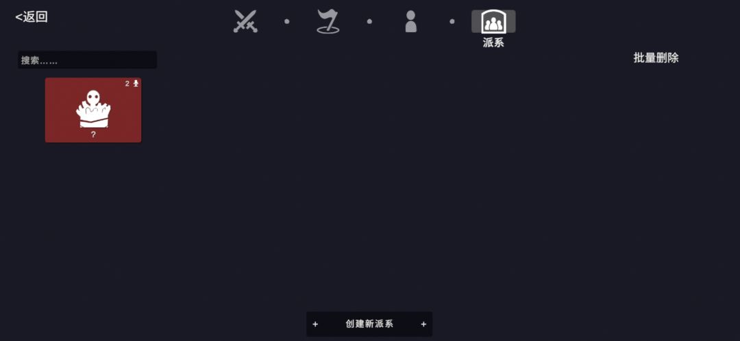 卸载后再下回来啥都没了这两个角色是新的 2