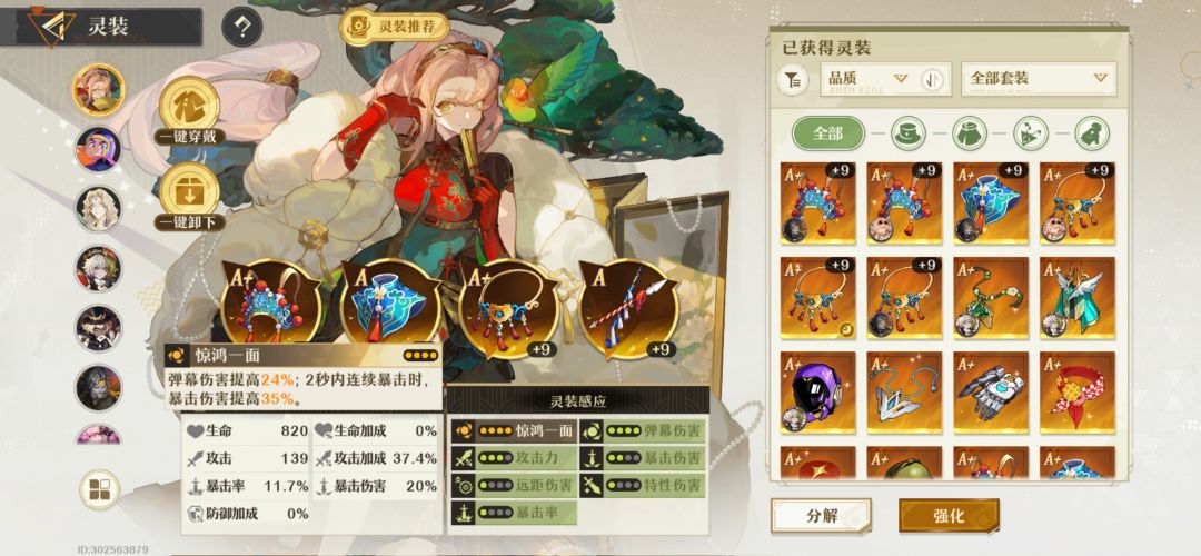 给大家展示一下现阶段还算可以打词条 1