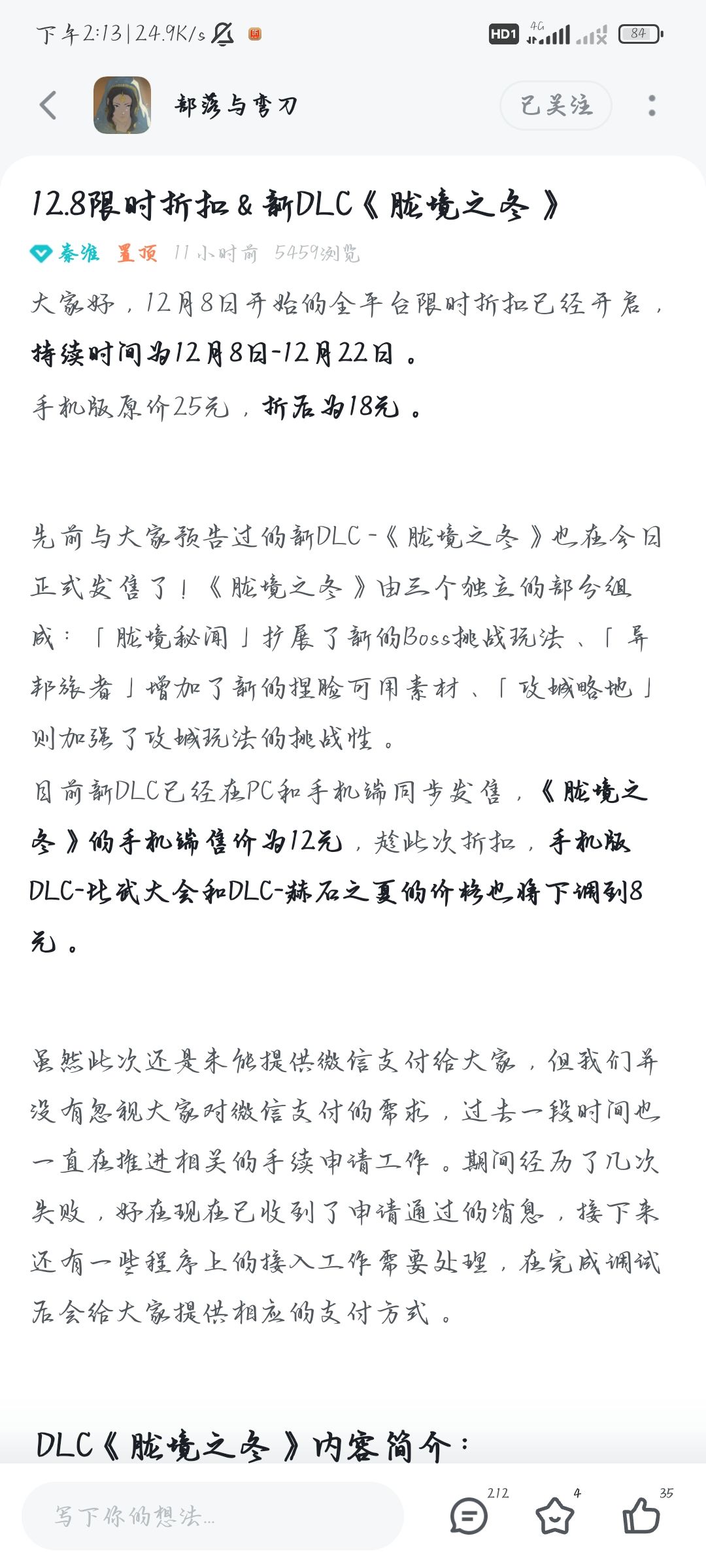 《大型传奇之部落与弯刀降价传奇》 1