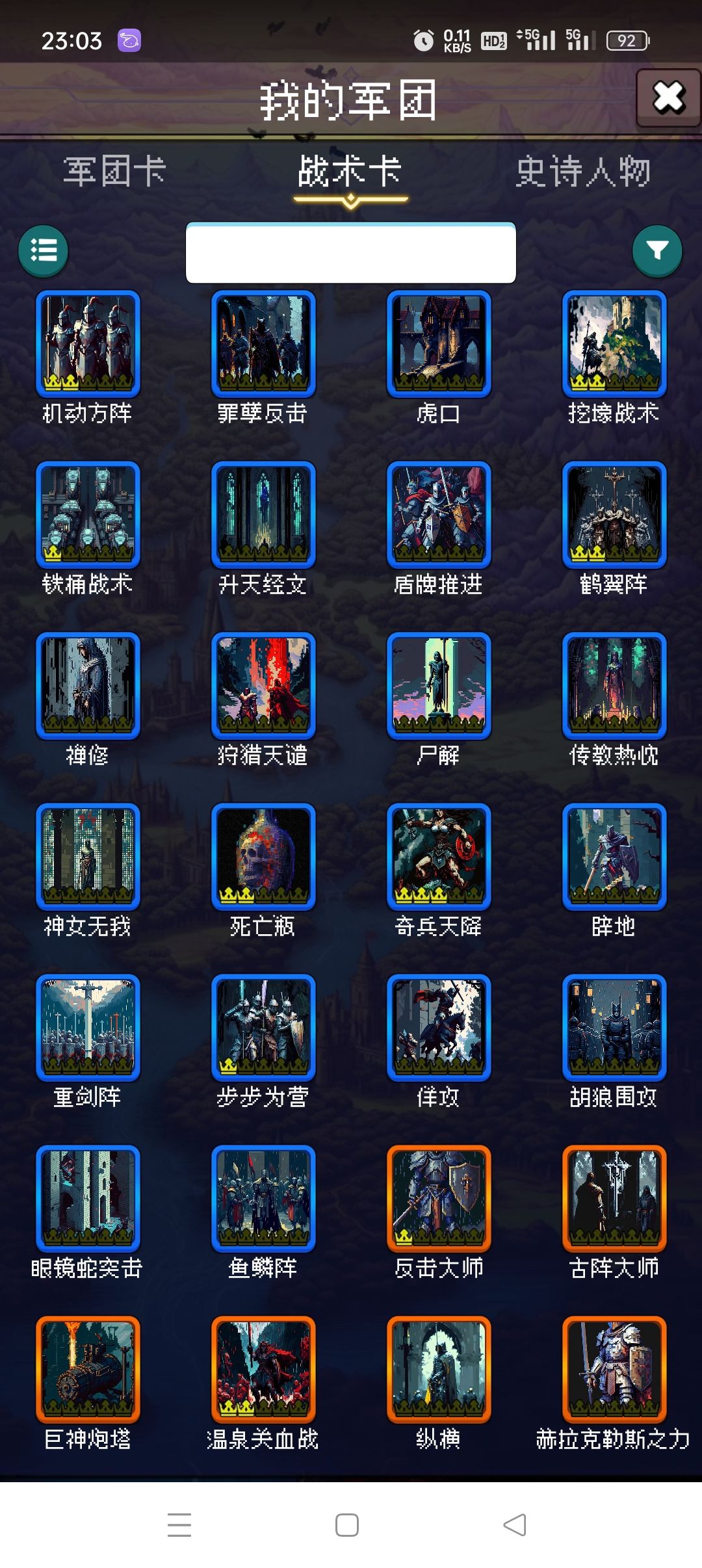 买虎豹骑or维京风暴 3