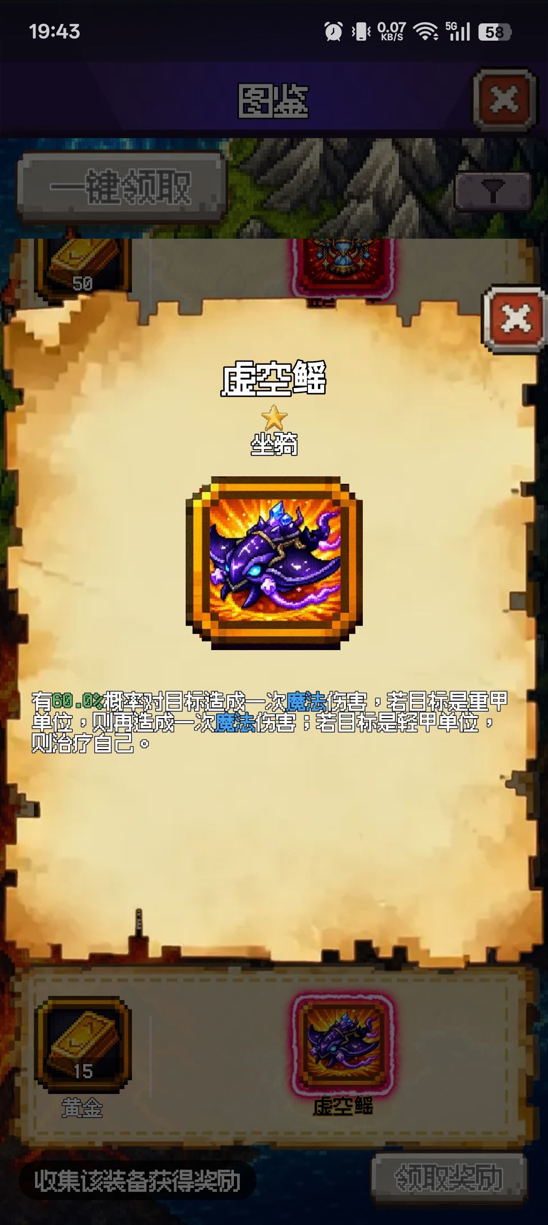 这是更新装备了? 1