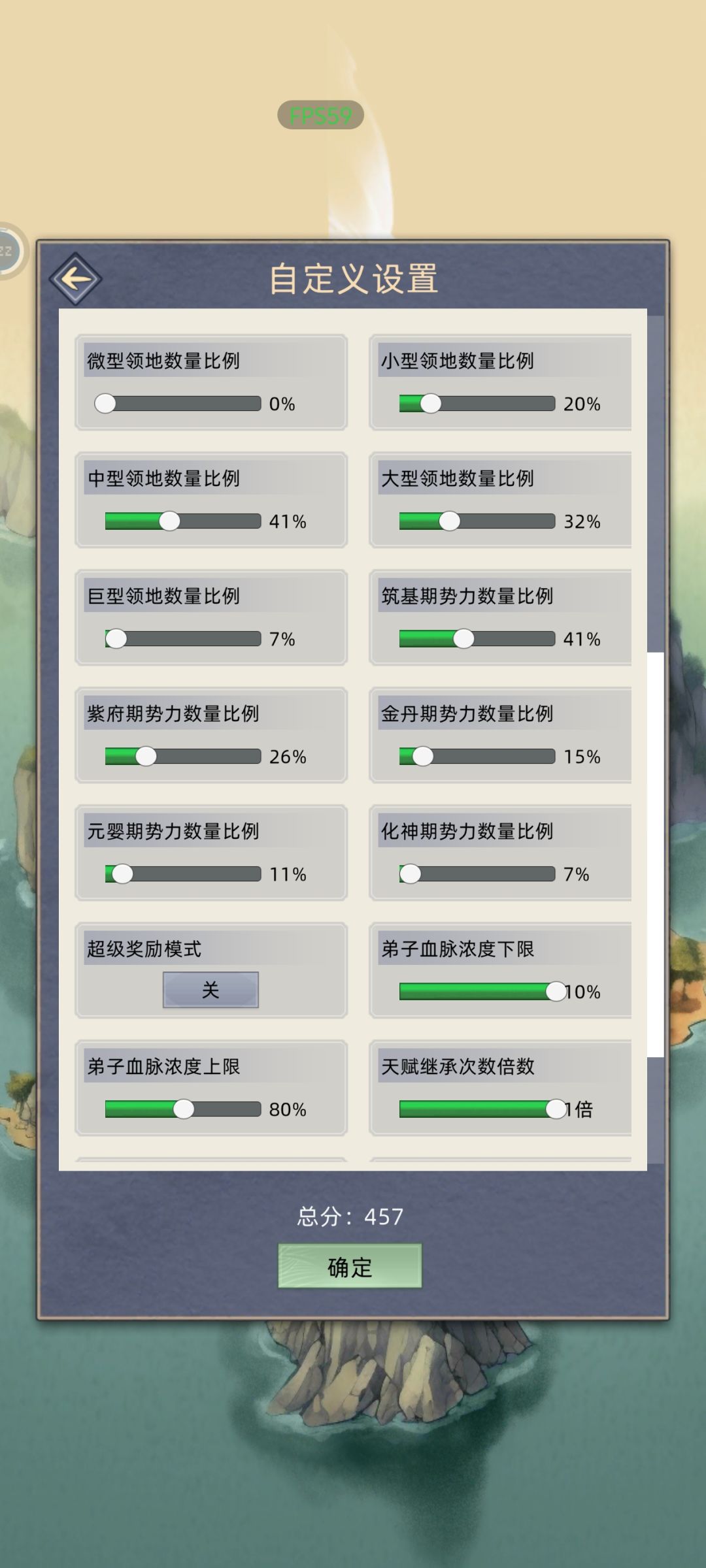 开个持续贴,玄鉴仙族模拟 3