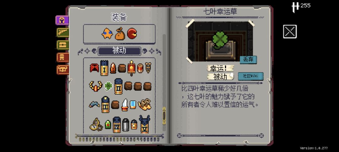 七叶草爽局 1