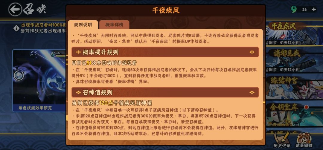 再见忍三 3