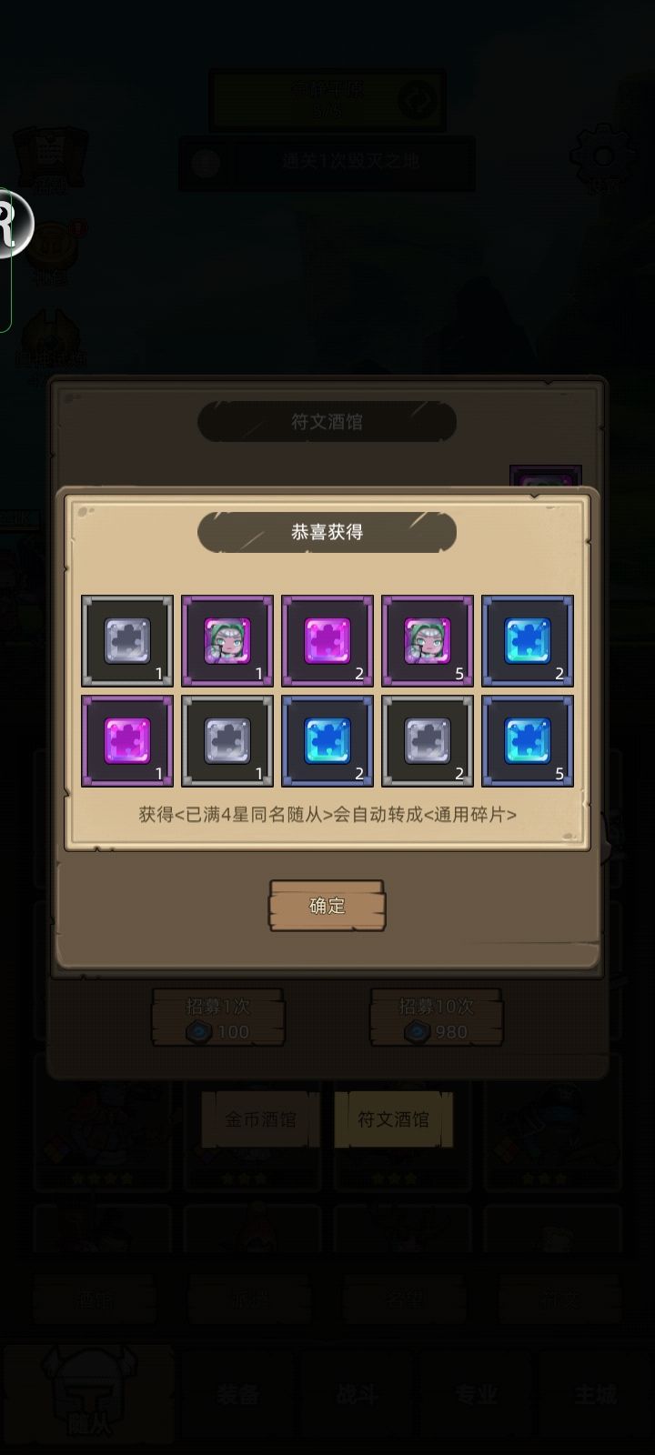 你们4神试炼都到第几层了啊! 5