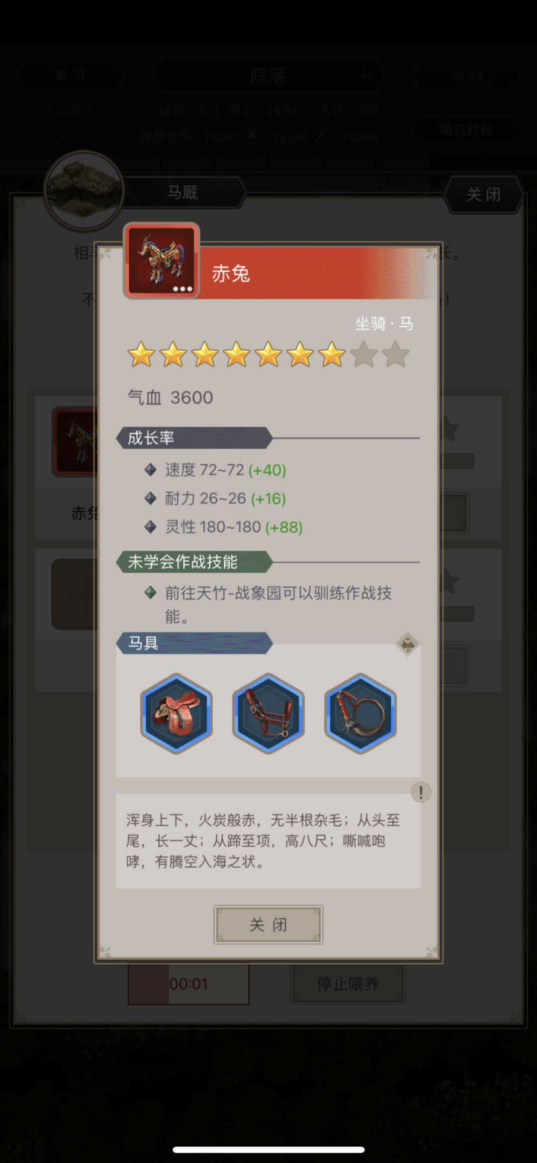 34抽才抽出红马，运气也太差了吧 2
