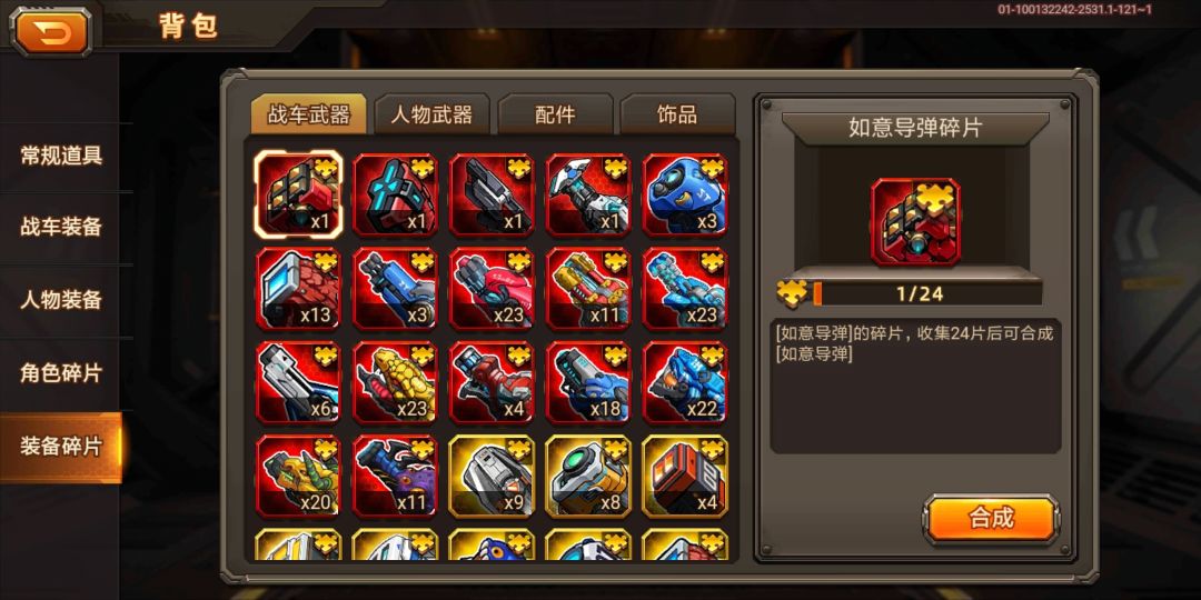 火星60万攻击了 2