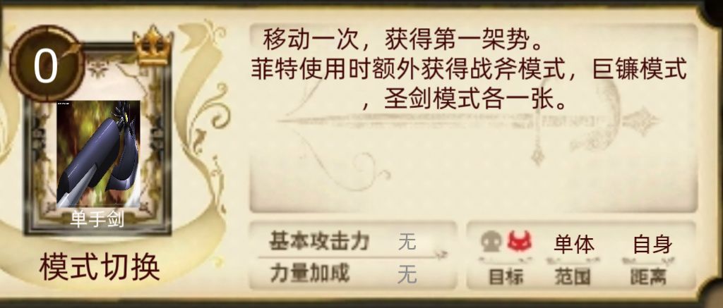 魔炮系列第二弹——菲特 2