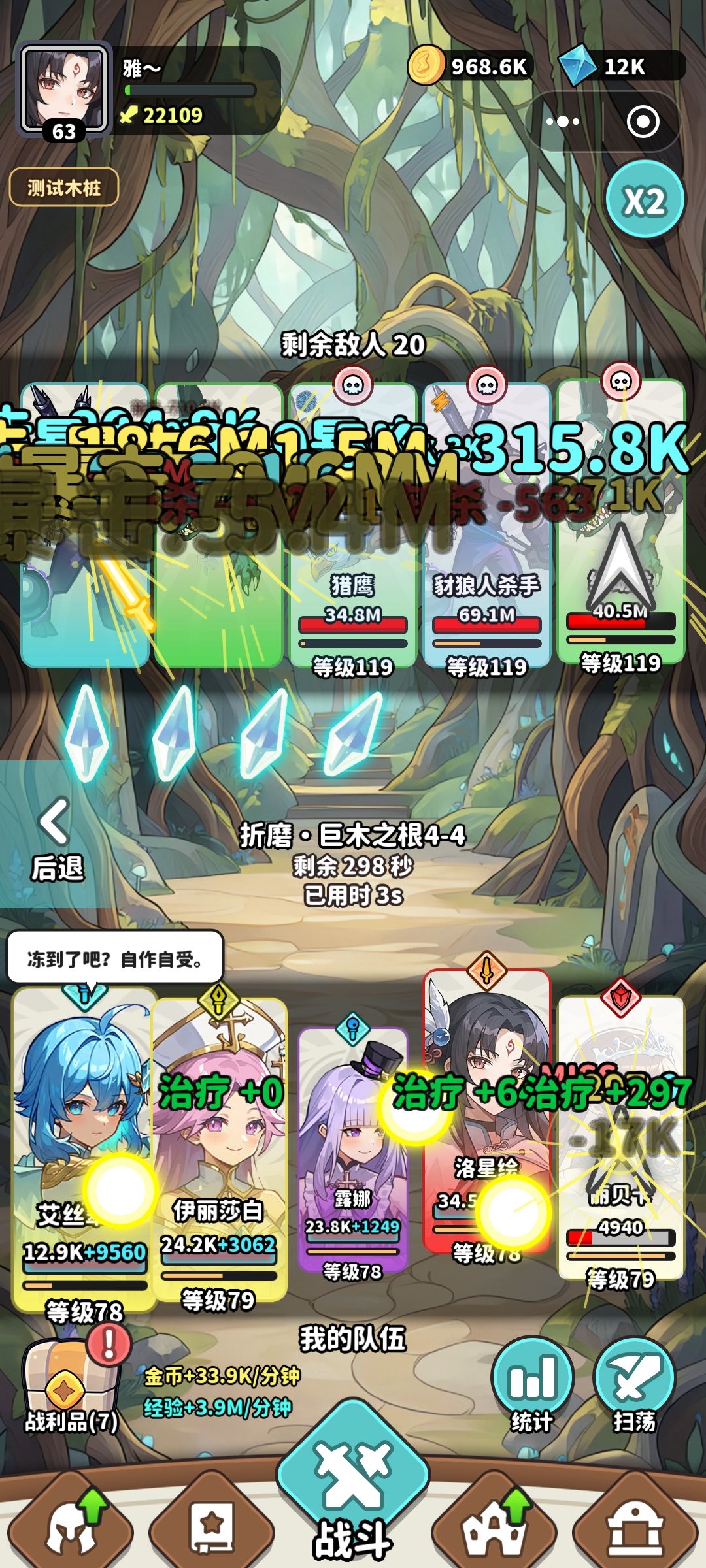 剑姬的挂件 2