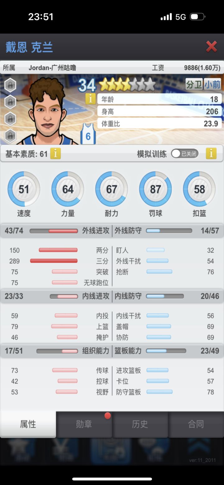 新手，感觉这个很厉害，有人知道怎么培养嘛截图