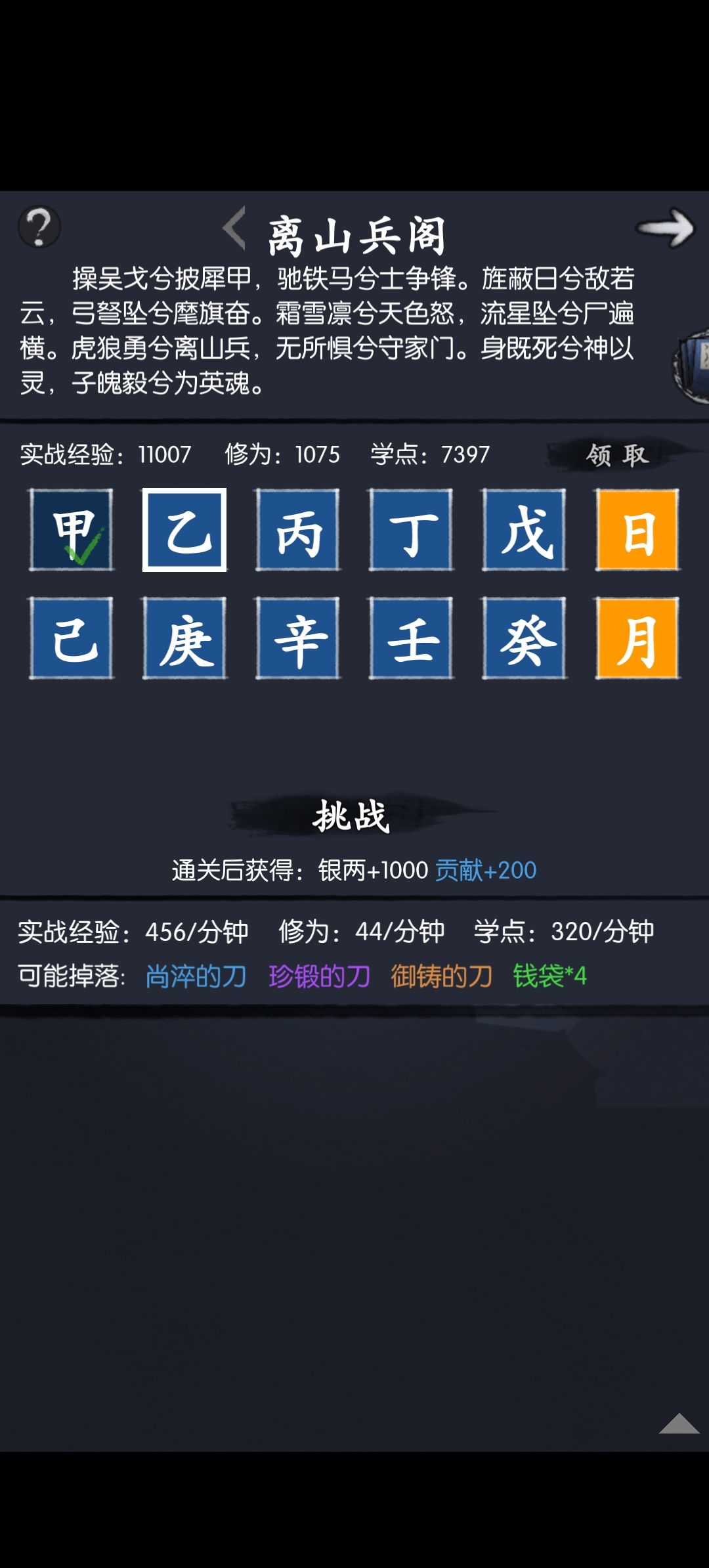 四月挂金 2